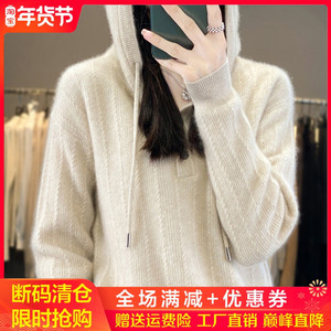 100%纯羊绒帽衫女多扣提花连帽针织长袖毛衣宽松百搭羊毛衫打底衫