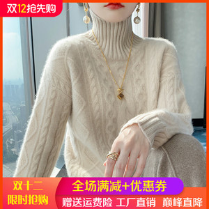 复古提花半高领100%羊绒衫长袖毛衣女宽松加厚羊毛衫套头针织打底