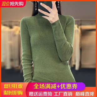春秋薄款超细精纺羊毛半高领长袖针织衫毛衣女修身套头纯色打底衫