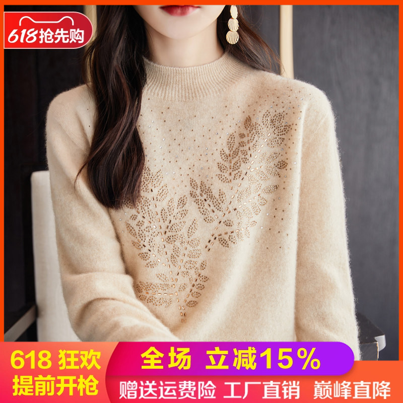 100%纯羊毛衫女半高镶钻长袖毛衣
