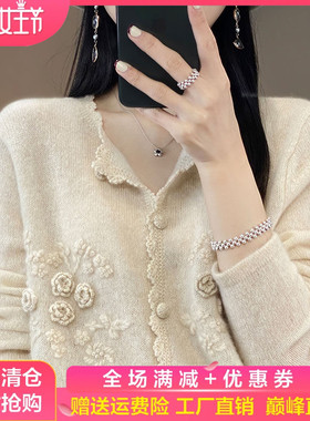 100%纯羊毛开衫女圆领重工钩花毛衣外套宽松甜休闲羊绒衫针织上衣