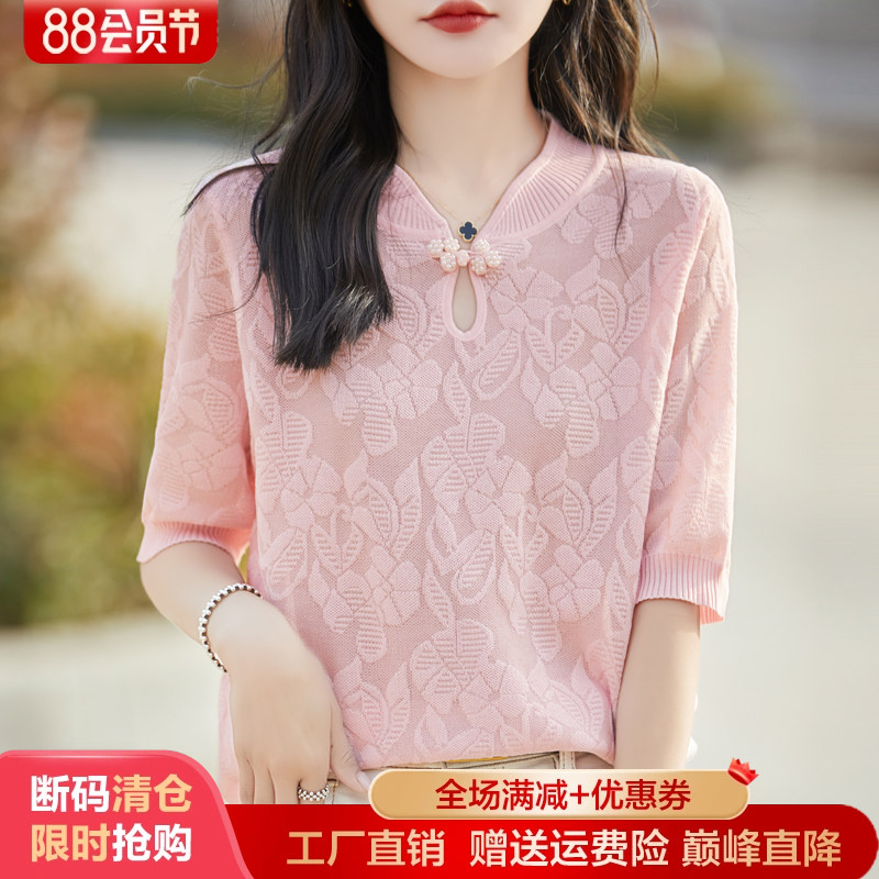 立领盘扣精纺羊毛五分袖针织打底