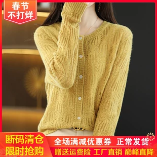 新款 上衣外套 宽松外搭羊毛衫 2022春季 镂空圆领羊绒针织开衫 女短款