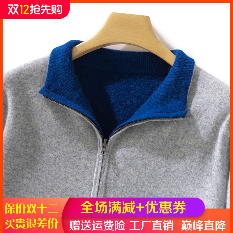 加厚高端山羊绒开衫男士双面外套