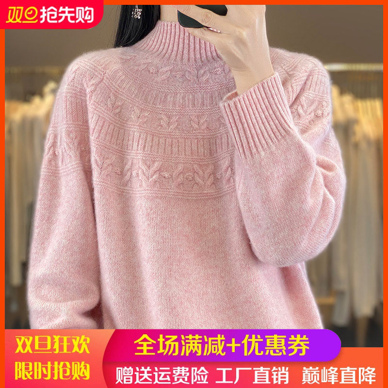 秋冬新款100%纯羊毛衫女提花半高领宽松加厚针织羊绒衫长袖打底衫,女装/女士精品,羊绒衫,淘宝优惠券,粉丝福利购,淘宝优惠卷