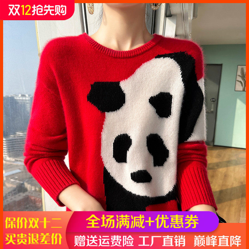 100%纯羊毛衫女圆领熊猫拼色毛衣