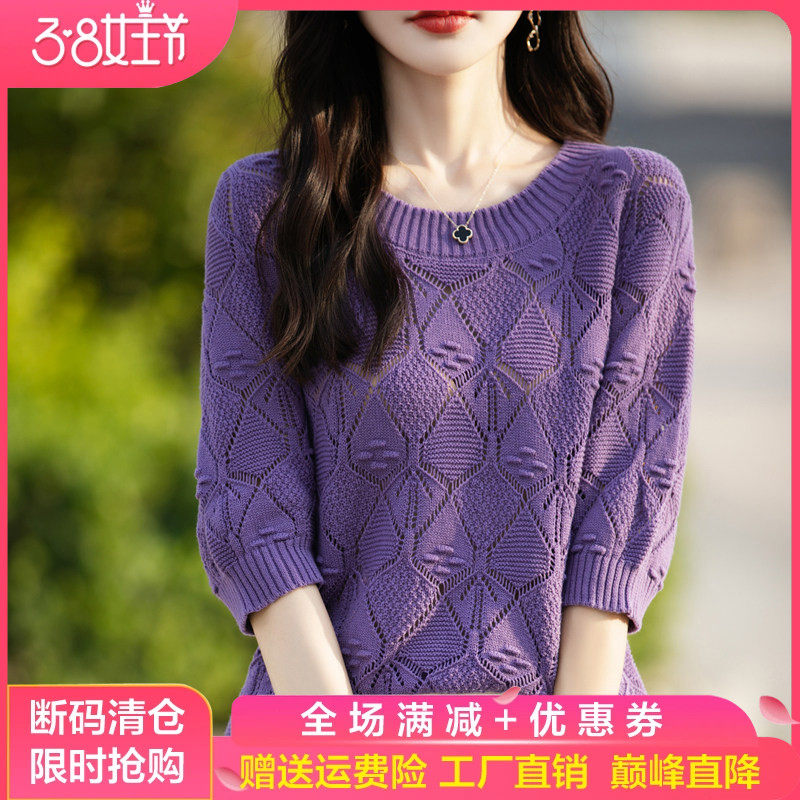 圆领菱形镂空五分袖针织T恤女100%纯棉短袖上衣宽松纯色半袖打底