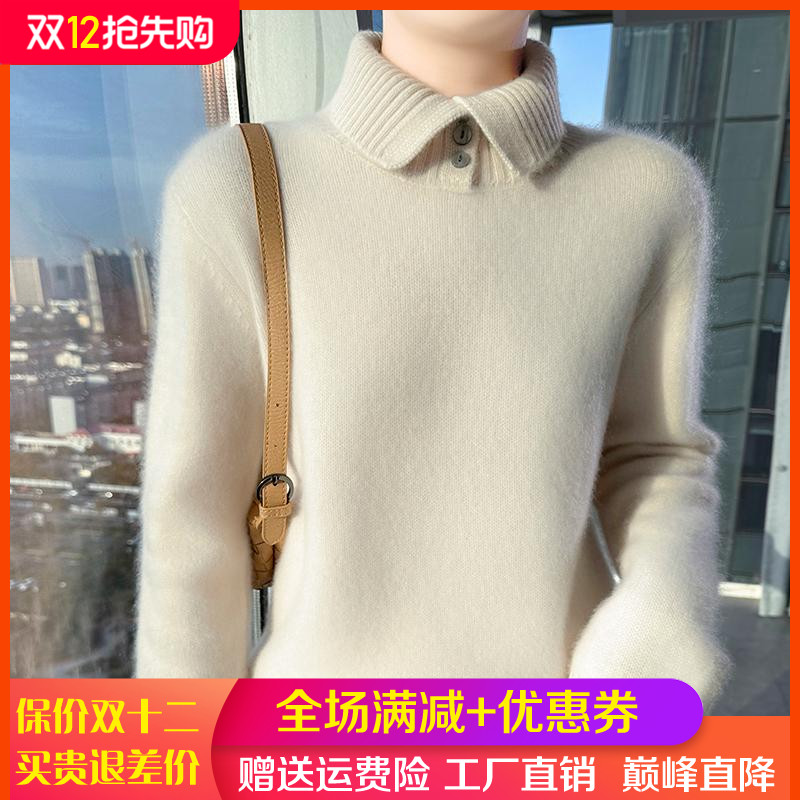 三股加厚100%纯羊毛衫POLO领纽扣