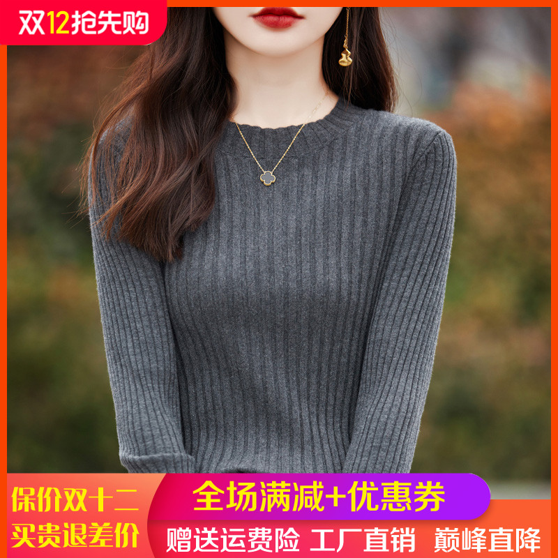 圆领坑条羊毛衫女士纯色长袖毛衣