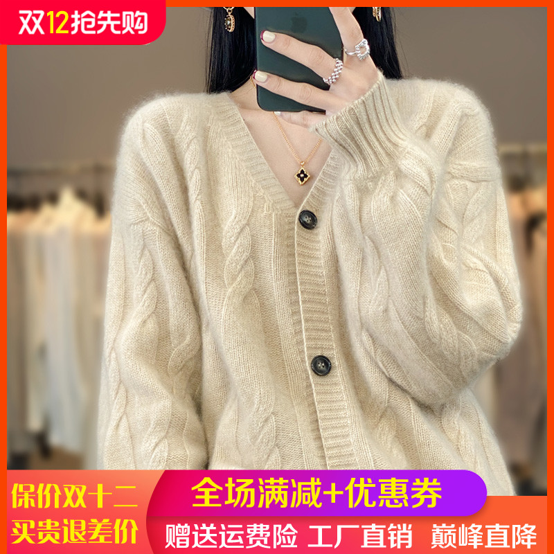 V领麻花纯羊毛开衫女针织外套