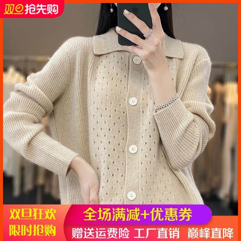 100%纯羊毛针织开衫翻领毛衣外套女宽松慵懒风镂空钩花羊绒衫上衣