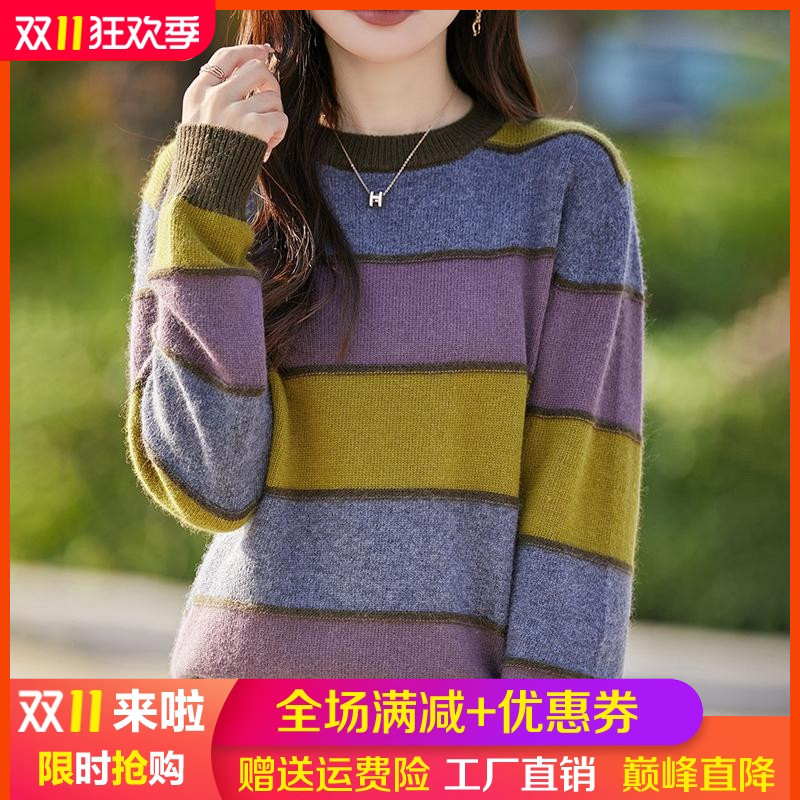 复古撞色条纹羊毛衫拼色针织毛衣