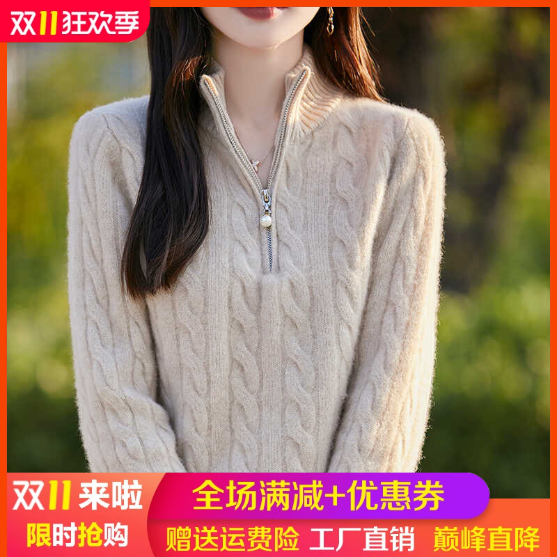 半高领拉链扭花100%纯羊毛衫毛衣