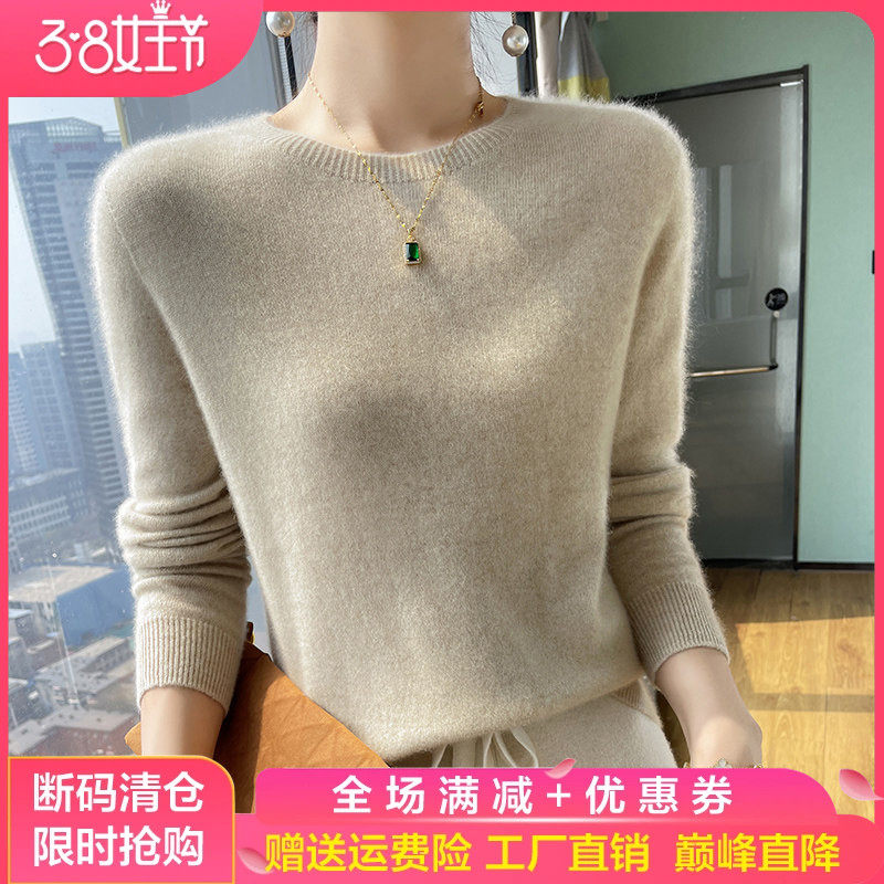 高级感山羊绒衫女圆领一线成衣针织衫毛衣宽松百搭羊毛衫打底上衣