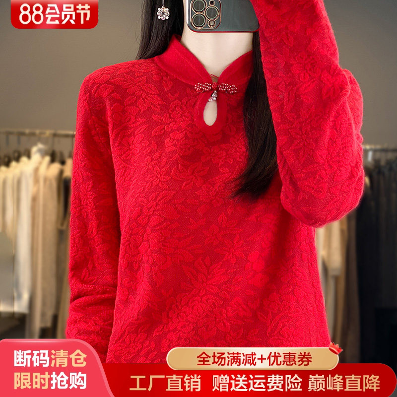 立领盘扣精纺羊毛衫长袖提花毛衣