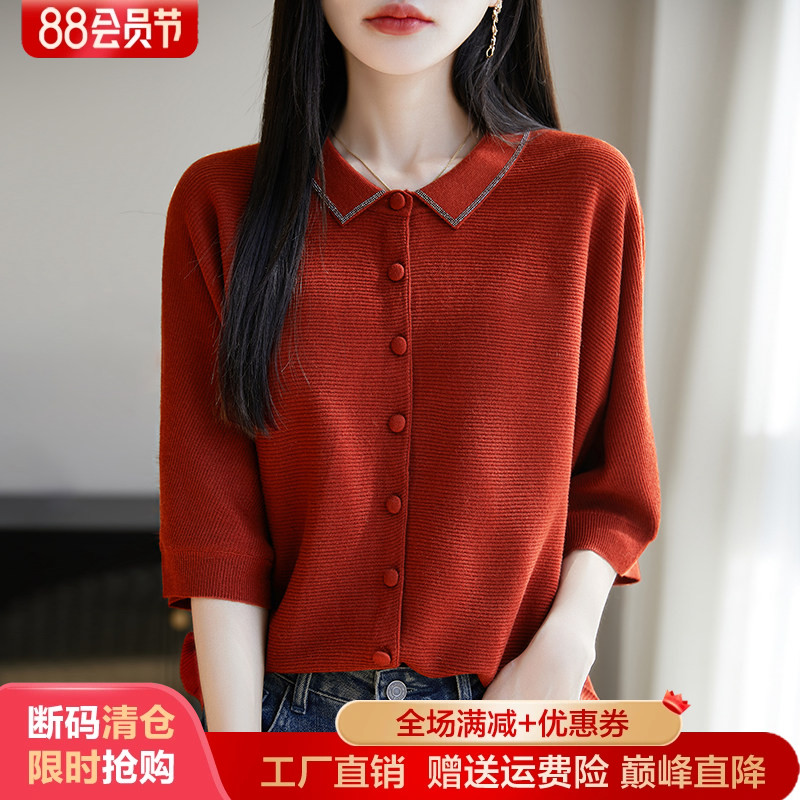 POLO领桑蚕丝精纺羊毛开衫