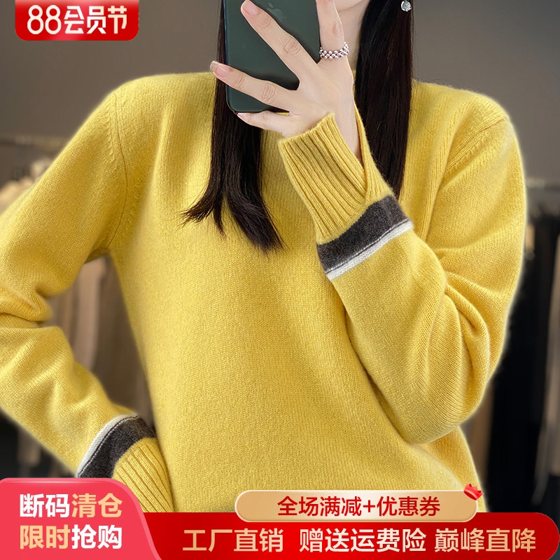 100%纯羊毛衫女圆领拼色长袖毛衣