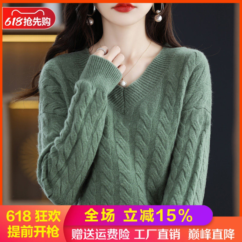 梦茜韵长袖麻花V领宽松羊毛柔软