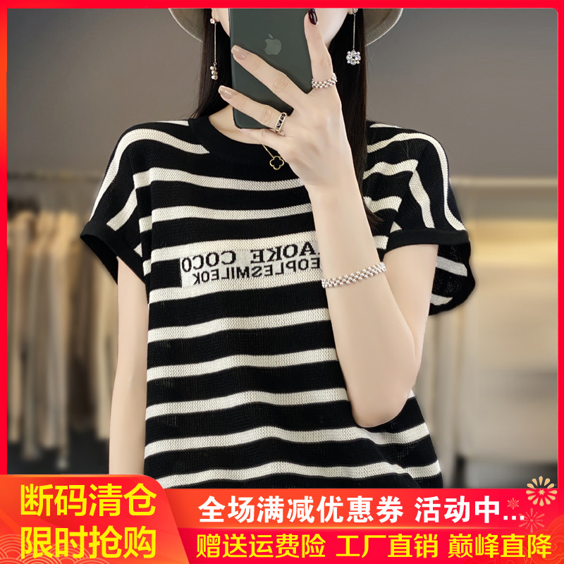 夏季新款圆领条纹拼色针织短袖T恤女薄款冰丝宽松半袖打底衫上衣