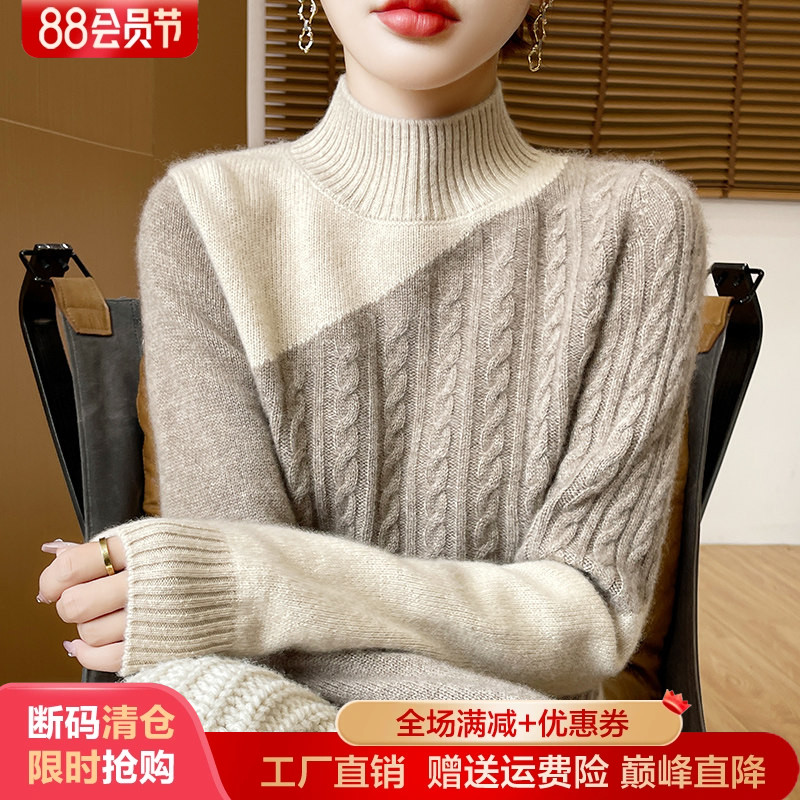 秋冬半高领100%纯羊毛衫撞色毛衣