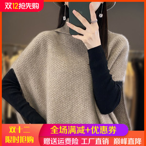 秋冬新款100%羊绒衫马甲女高领蝙蝠袖坎肩宽松慵懒羊毛衫针织毛衣