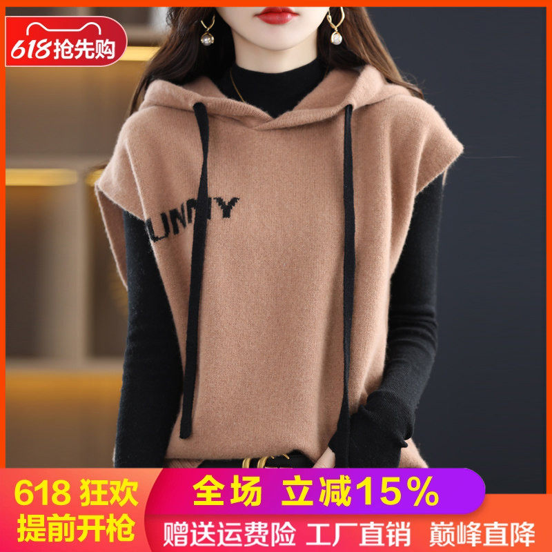 梦茜韵无袖拼色连帽宽松羊绒柔软