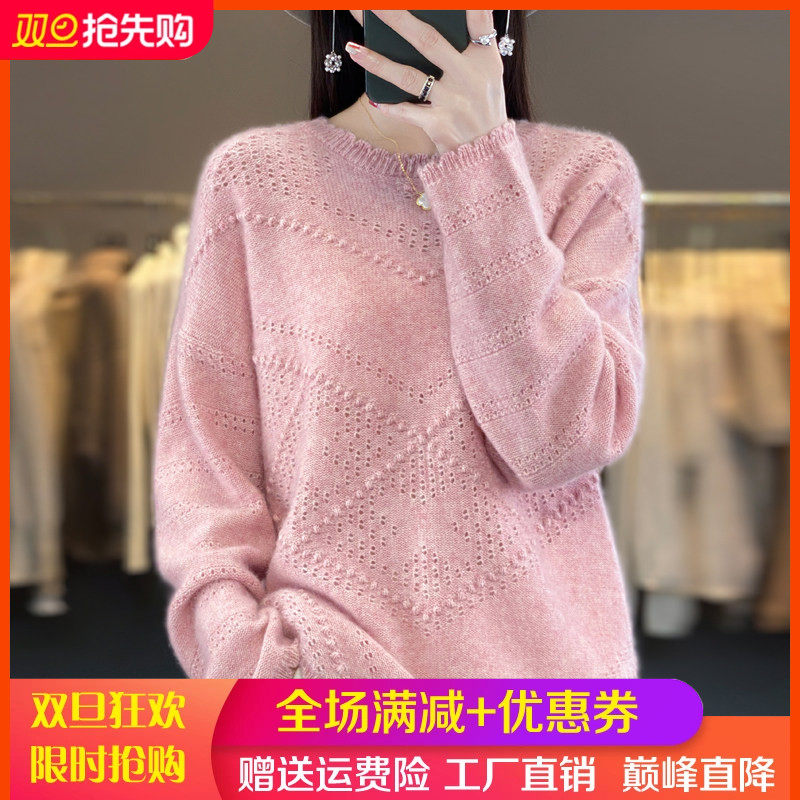 25秋冬新款圆领镂空钩花100%纯羊毛衫女宽松慵懒风提花羊绒衫打底,女装/女士精品,羊绒衫,淘宝优惠券,粉丝福利购,淘宝优惠卷