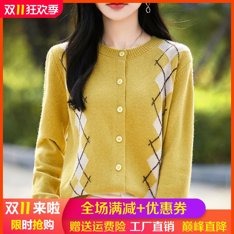 100%纯羊毛开衫圆领菱形外套毛衣