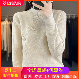 复古中国风精纺羊毛衫女盘扣镂空提花长袖毛衣蚕丝羊毛针织打底衫