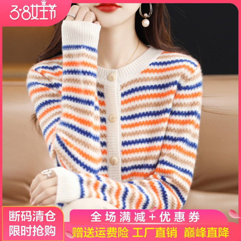 100%纯羊毛开衫女秋冬新款宽松条纹圆领外套百搭针织拼色羊绒上衣