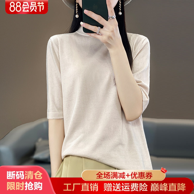 半高领精纺羊毛衫短袖女针织打底图片