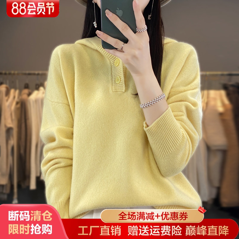 秋冬100%纯羊毛衫女连帽毛衣帽衫