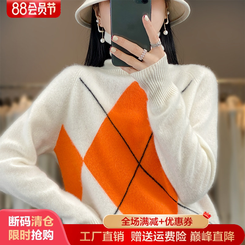 高领菱形拼色100%纯羊毛衫女毛衣
