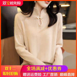 100%纯羊绒衫女复古盘扣立领镂空钩花毛衣宽松长袖羊毛衫打底上衣