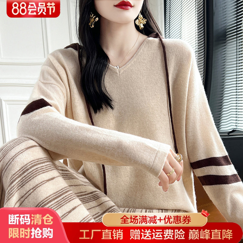 100%纯羊毛帽衫V领拼色长袖毛衣