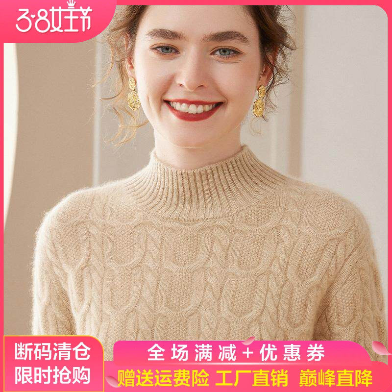 2025秋冬高级感山羊绒衫女扭花半高领毛衣打底衫宽松加厚针织上衣