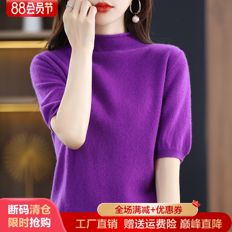 梦茜韵短袖卷边半高宽松羊毛柔软