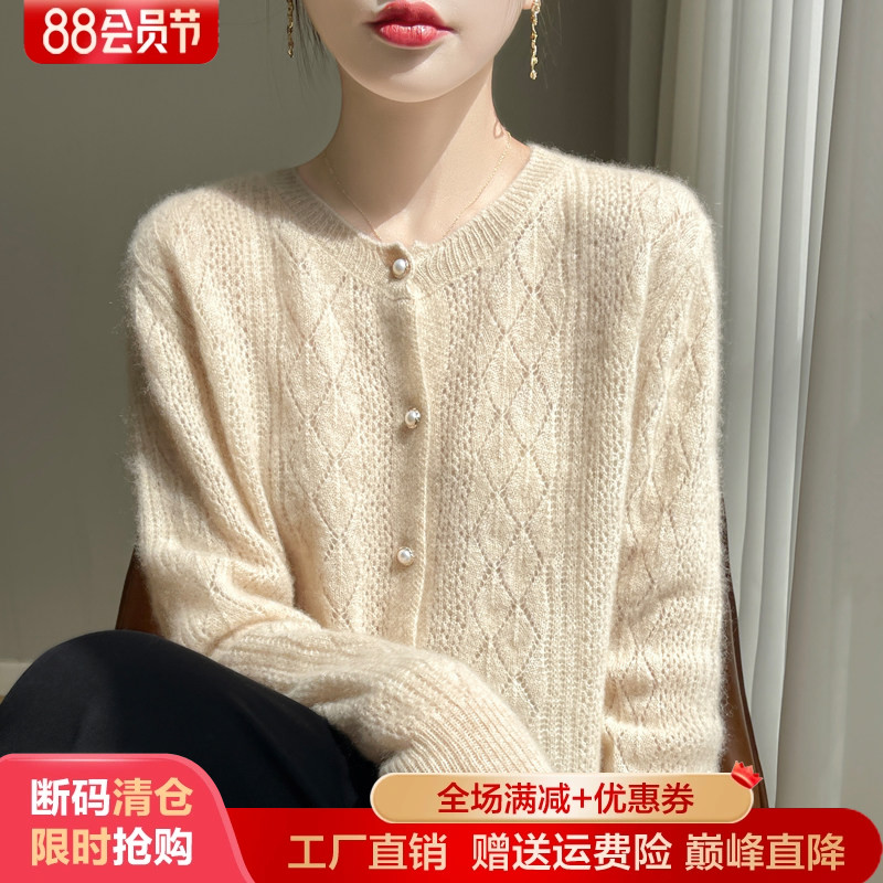 100%纯羊毛开衫女士圆领镂空毛衣