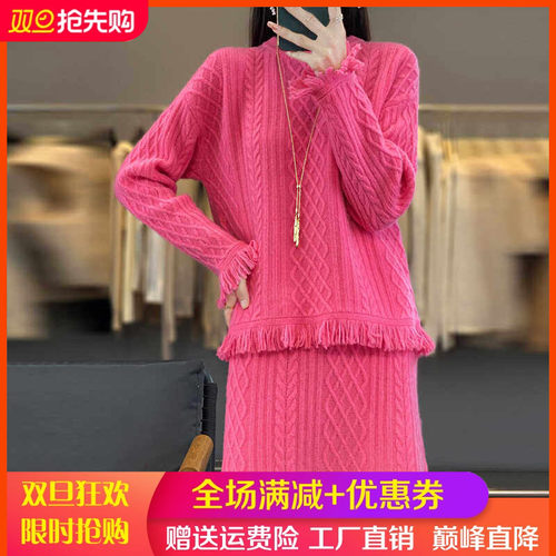 100%纯羊毛衫半身裙两件套毛衣裙
