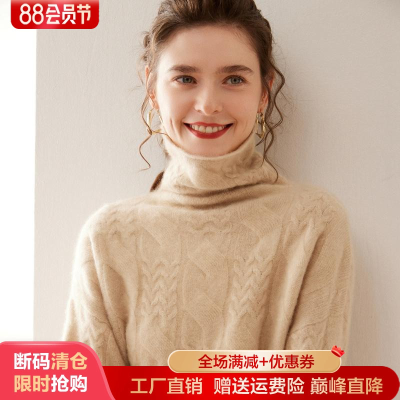 高领堆堆领提花山羊绒衫加厚毛衣