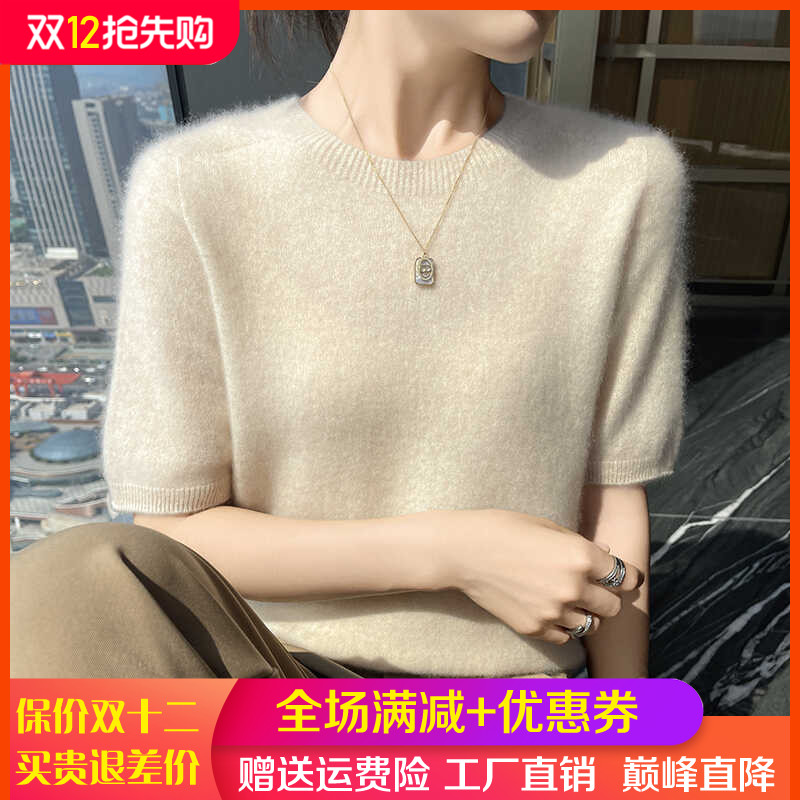 圆领轻奢级山羊绒短袖女半袖毛衣