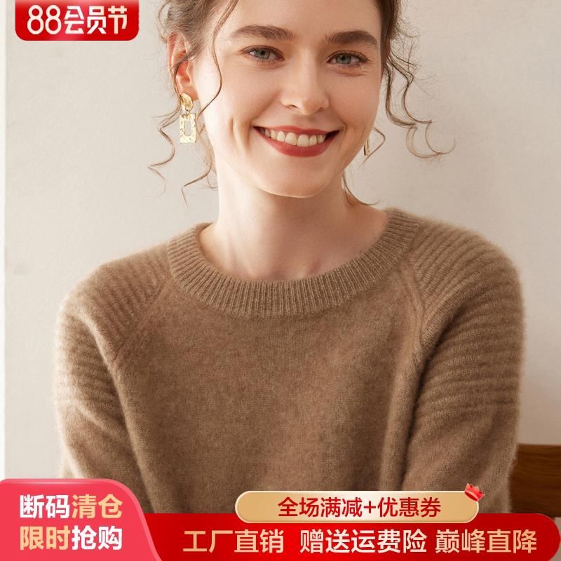 轻奢级山羊绒衫女圆领插肩袖提花