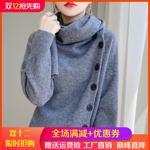 秋冬款高领100%纯羊绒衫女宽松加厚慵懒风围巾领羊毛衫针织打底衫