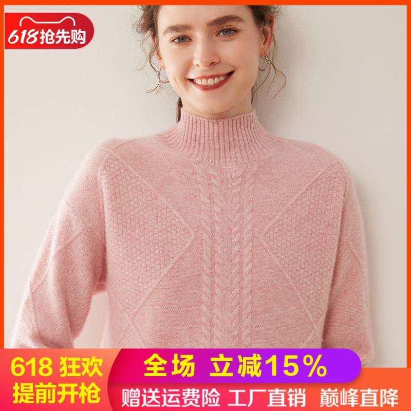 半高领菱形扭花高级感羊绒衫毛衣