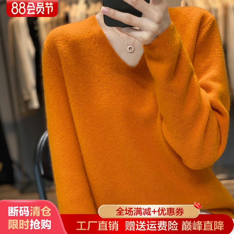 梦茜韵长袖亮丝V领宽松羊毛柔软
