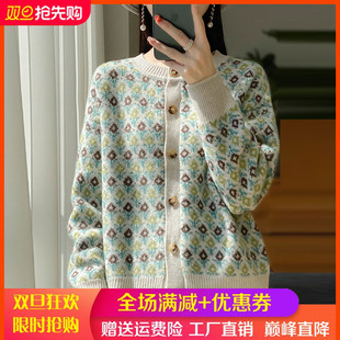 24秋冬新款圆领纯羊毛开衫女短款拼色小香风外套毛衣羊绒针织上衣