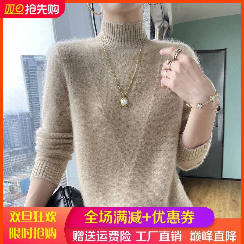 25秋冬新款软糯山羊绒衫女半高领提花长袖毛衣加厚宽松羊毛打底衫,女装/女士精品,羊绒衫,淘宝优惠券,粉丝福利购,淘宝优惠卷