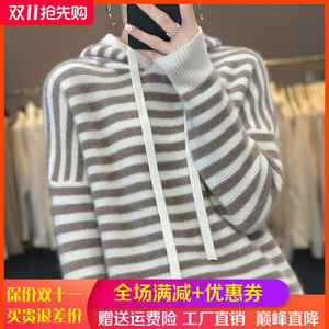 秋冬连帽100%羊绒衫撞色条纹卫衣女宽松慵懒羊毛针织毛衣打底帽衫