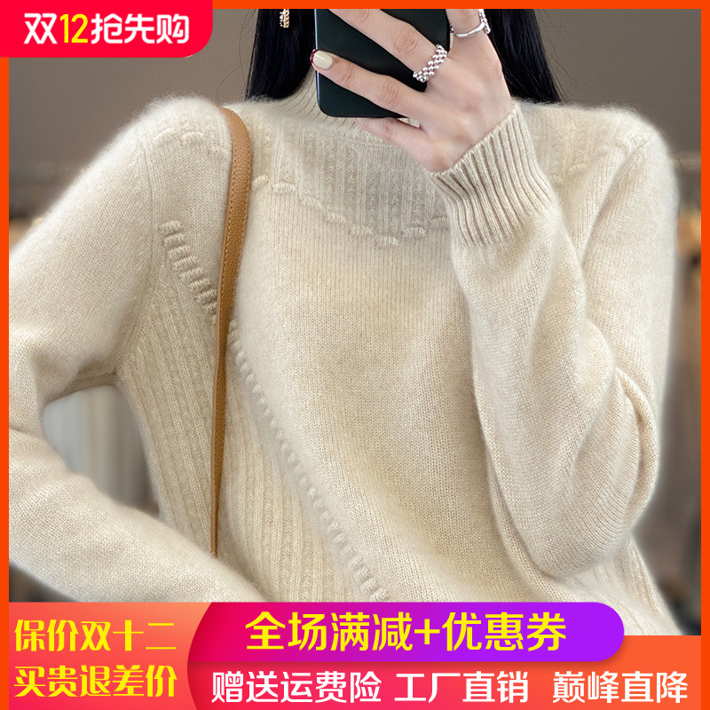 半高领100%纯羊毛衫女加厚毛衣