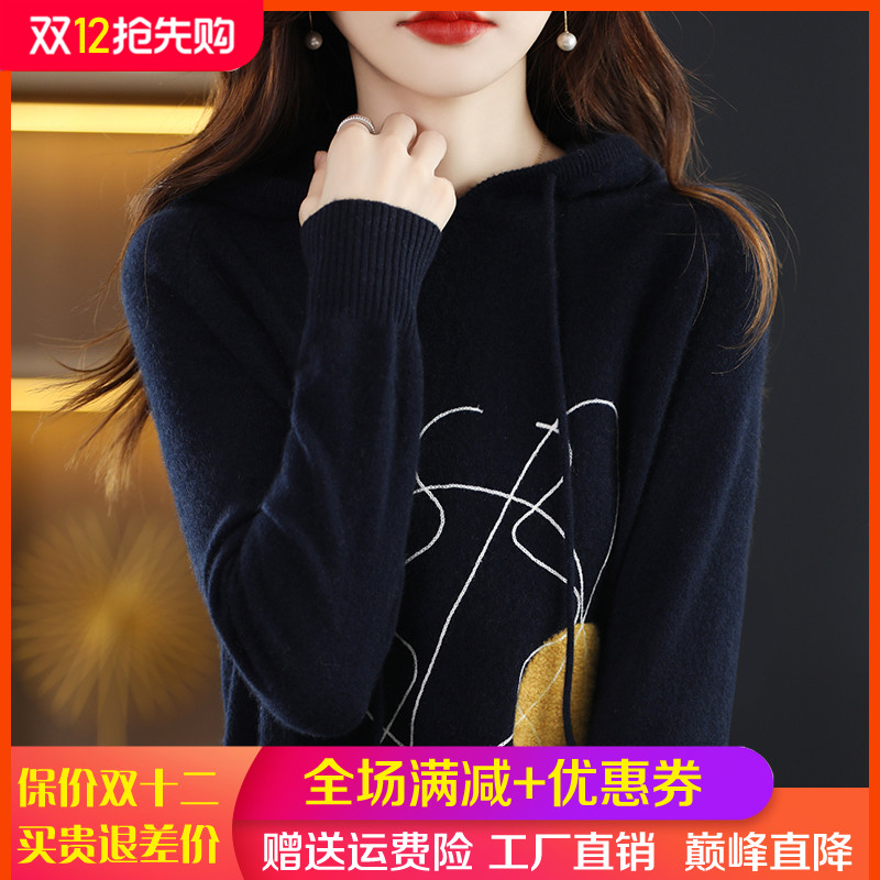 梦茜韵长袖拼色连帽宽松羊毛柔软